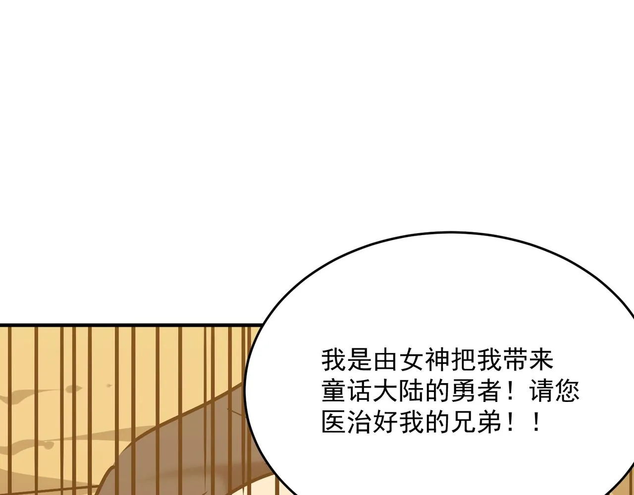 第66话 与神子的博弈 第123页
