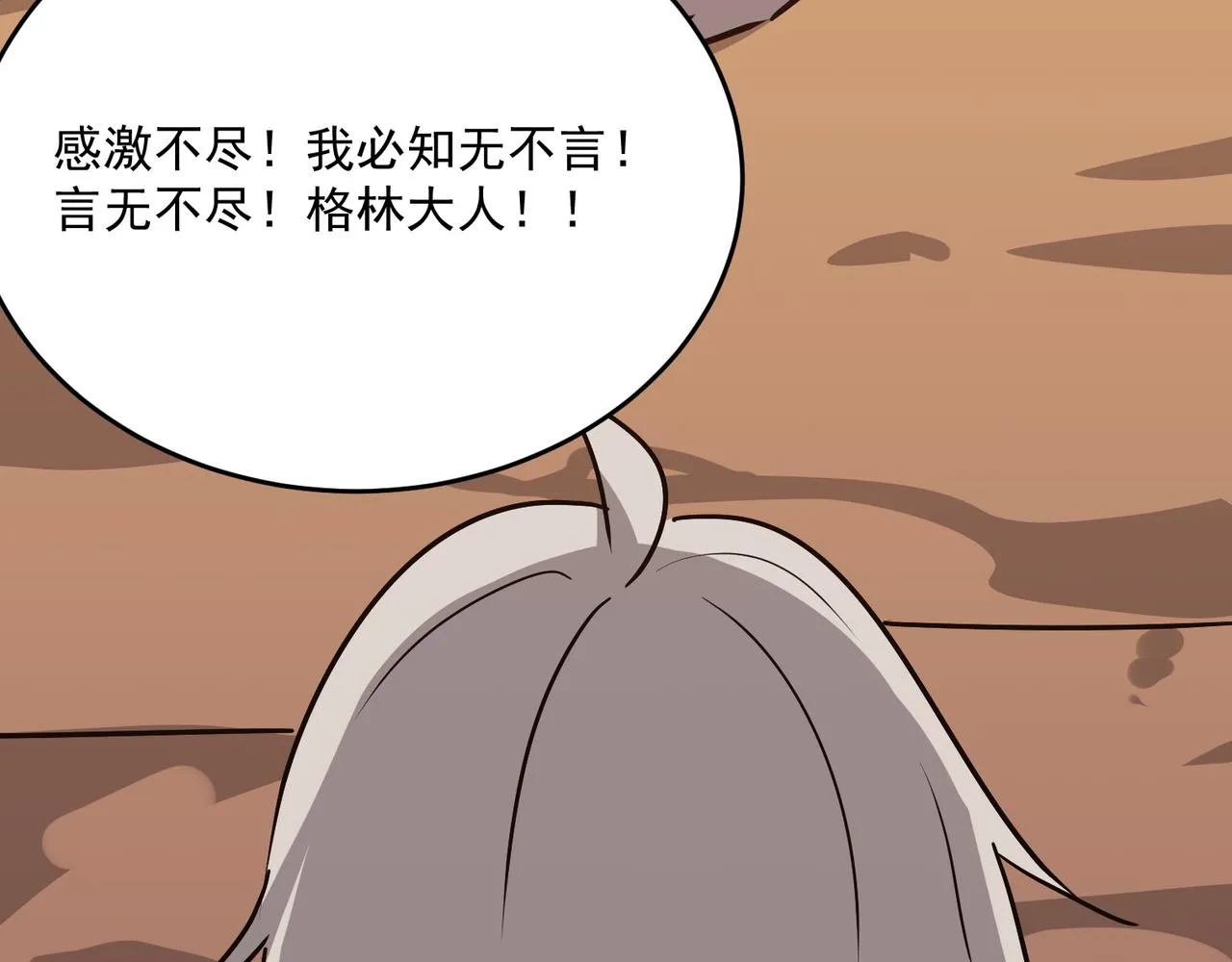 第66话 与神子的博弈 第126页