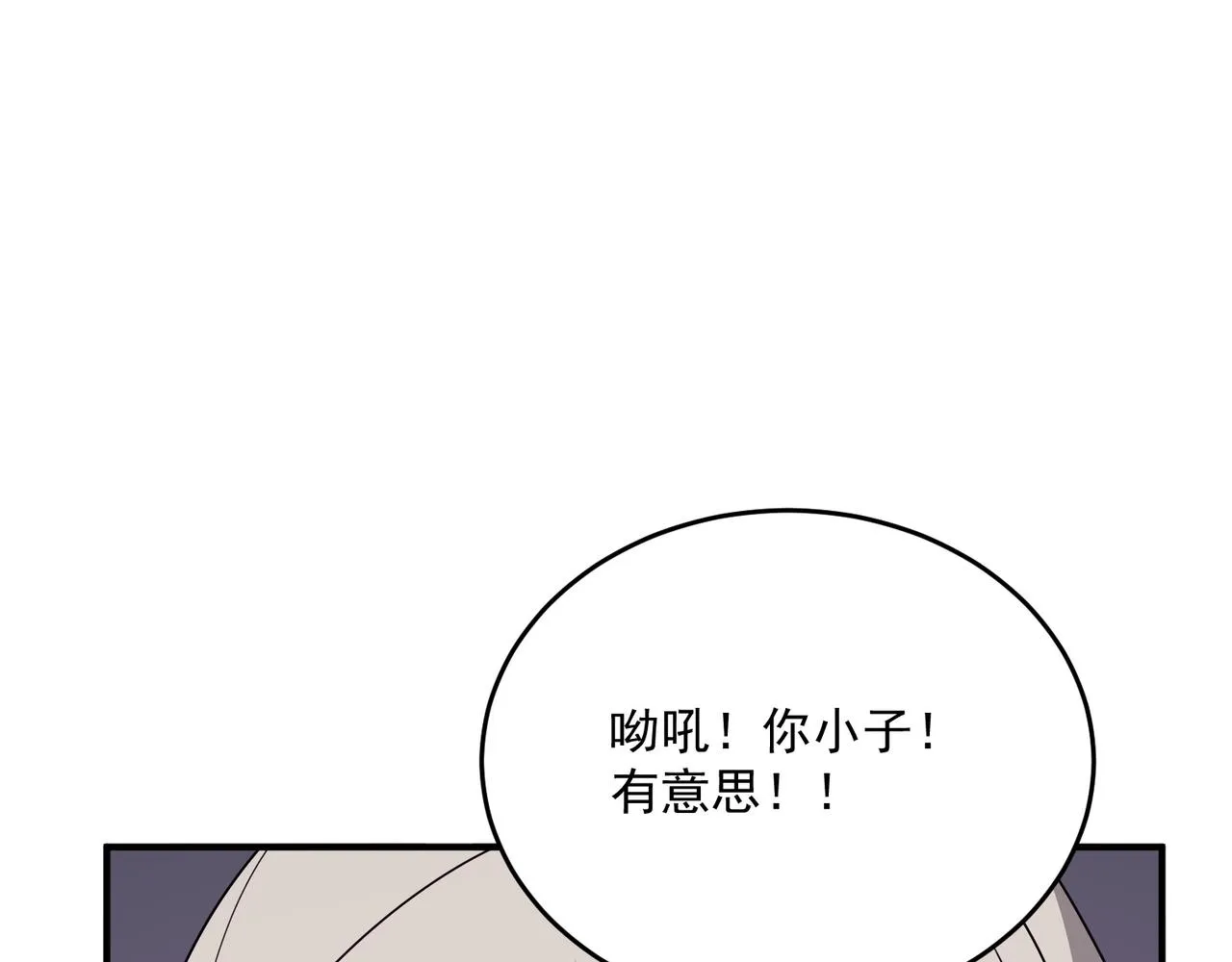 第66话 与神子的博弈 第128页
