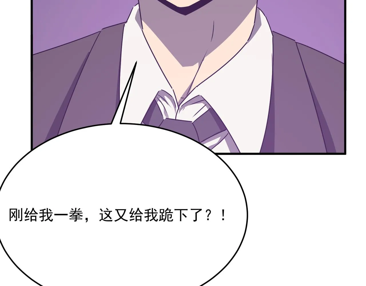 第66话 与神子的博弈 第130页