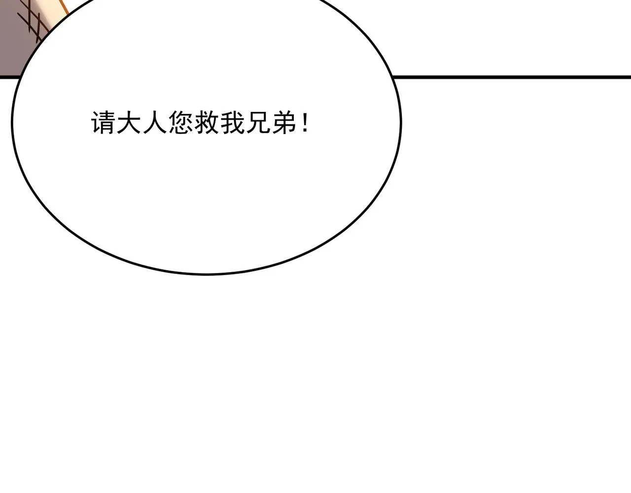 第66话 与神子的博弈 第135页