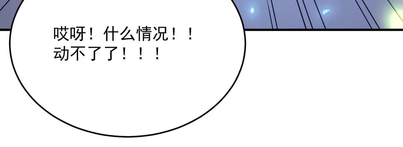 第66话 与神子的博弈 第140页