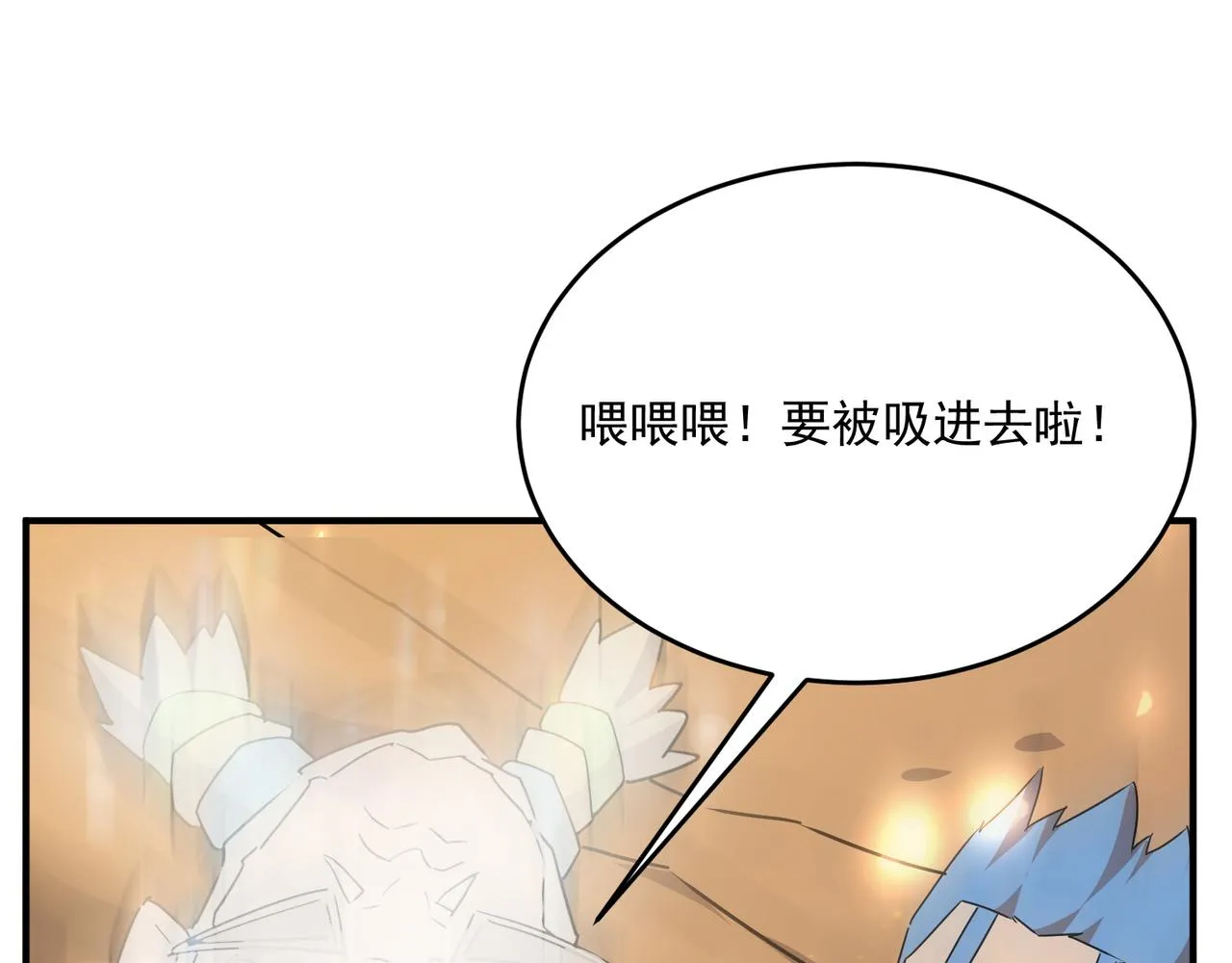 第66话 与神子的博弈 第141页