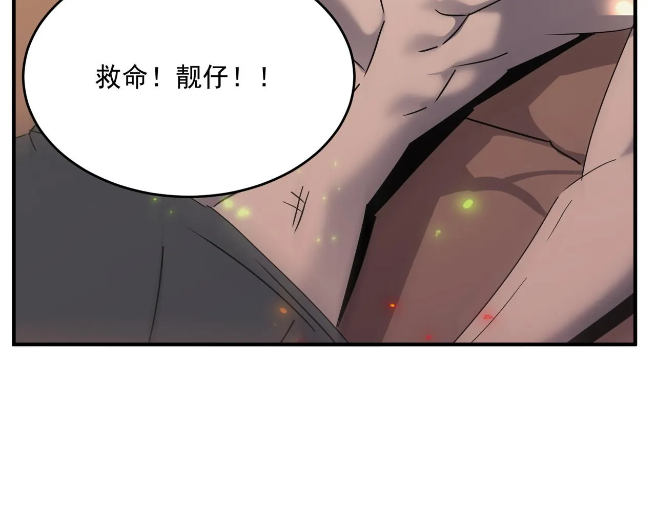 第66话 与神子的博弈 第143页