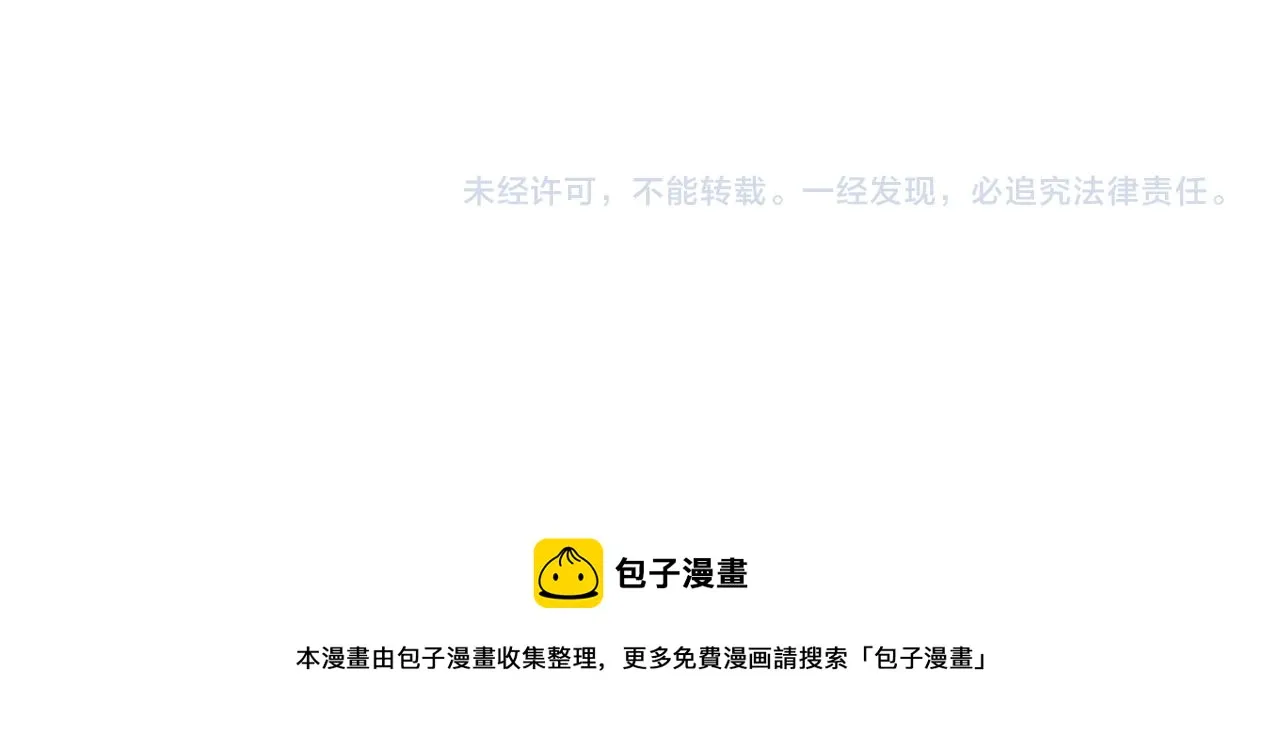 第66话 与神子的博弈 第149页