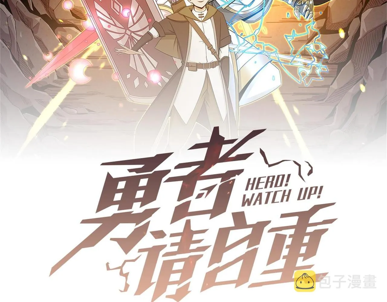 第67话 契约达成！！ 第2页