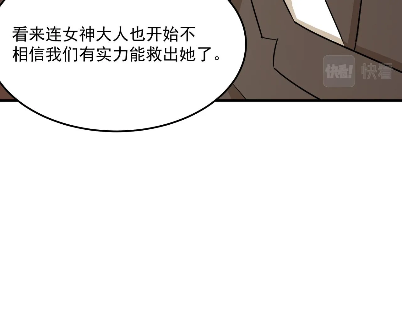 第67话 契约达成！！ 第6页
