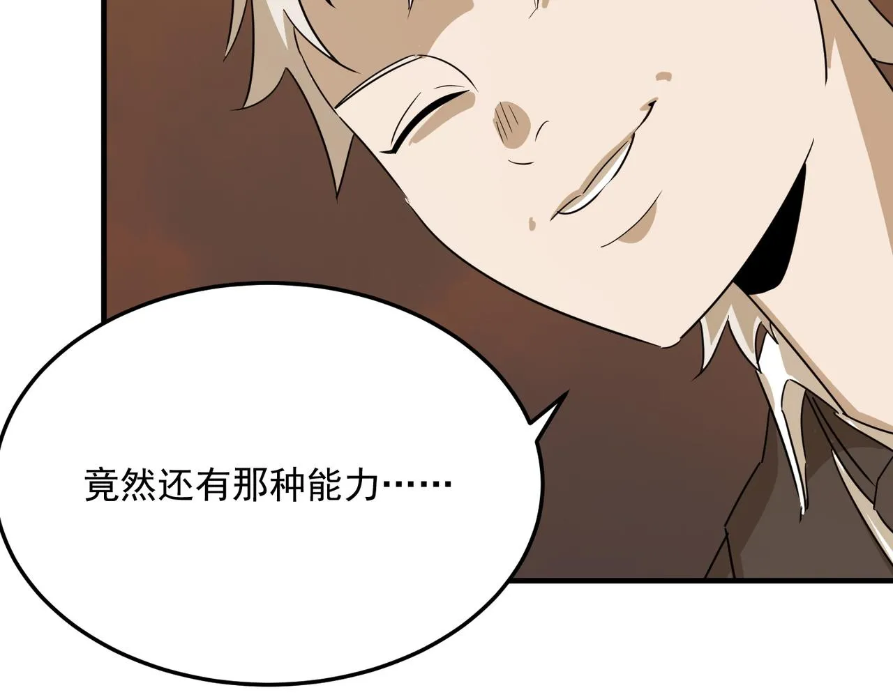 第67话 契约达成！！ 第8页