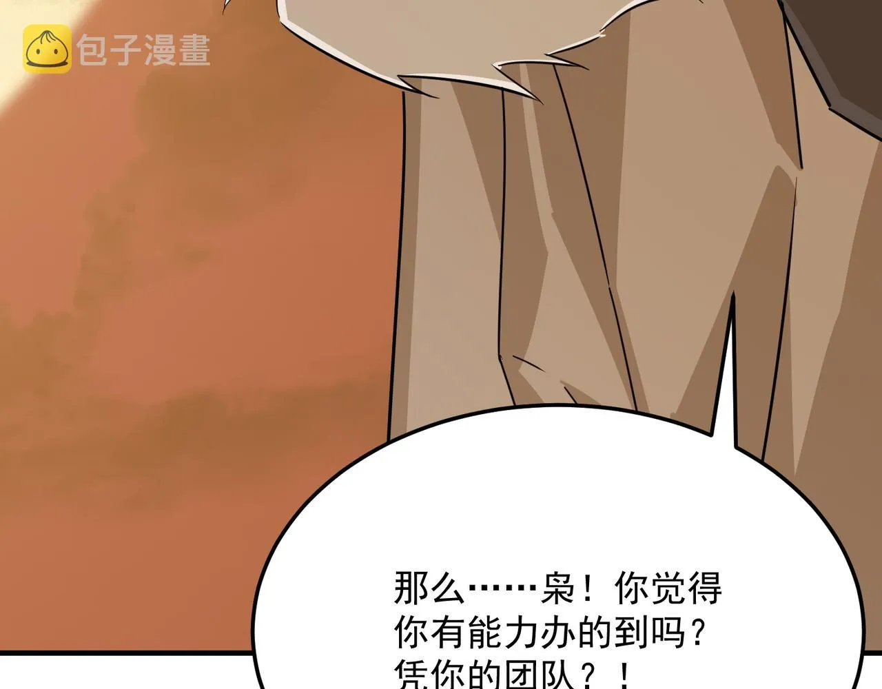 第67话 契约达成！！ 第12页