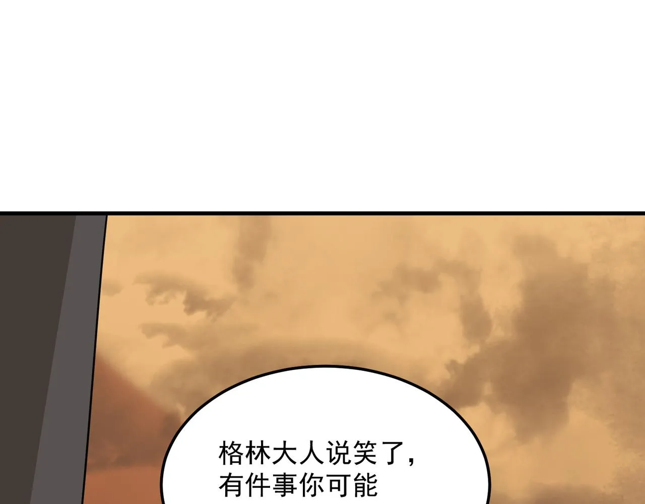 第67话 契约达成！！ 第14页