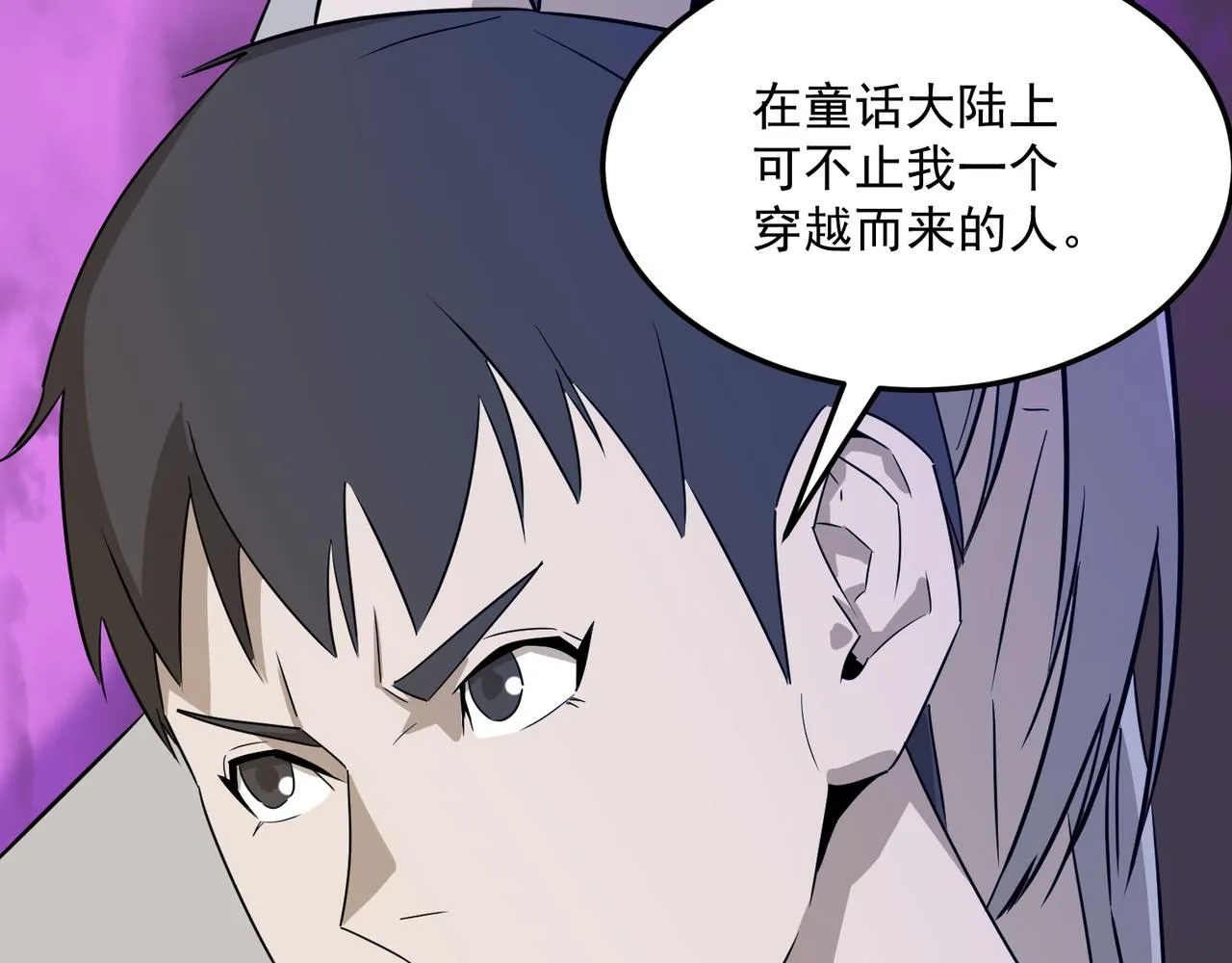 第67话 契约达成！！ 第18页