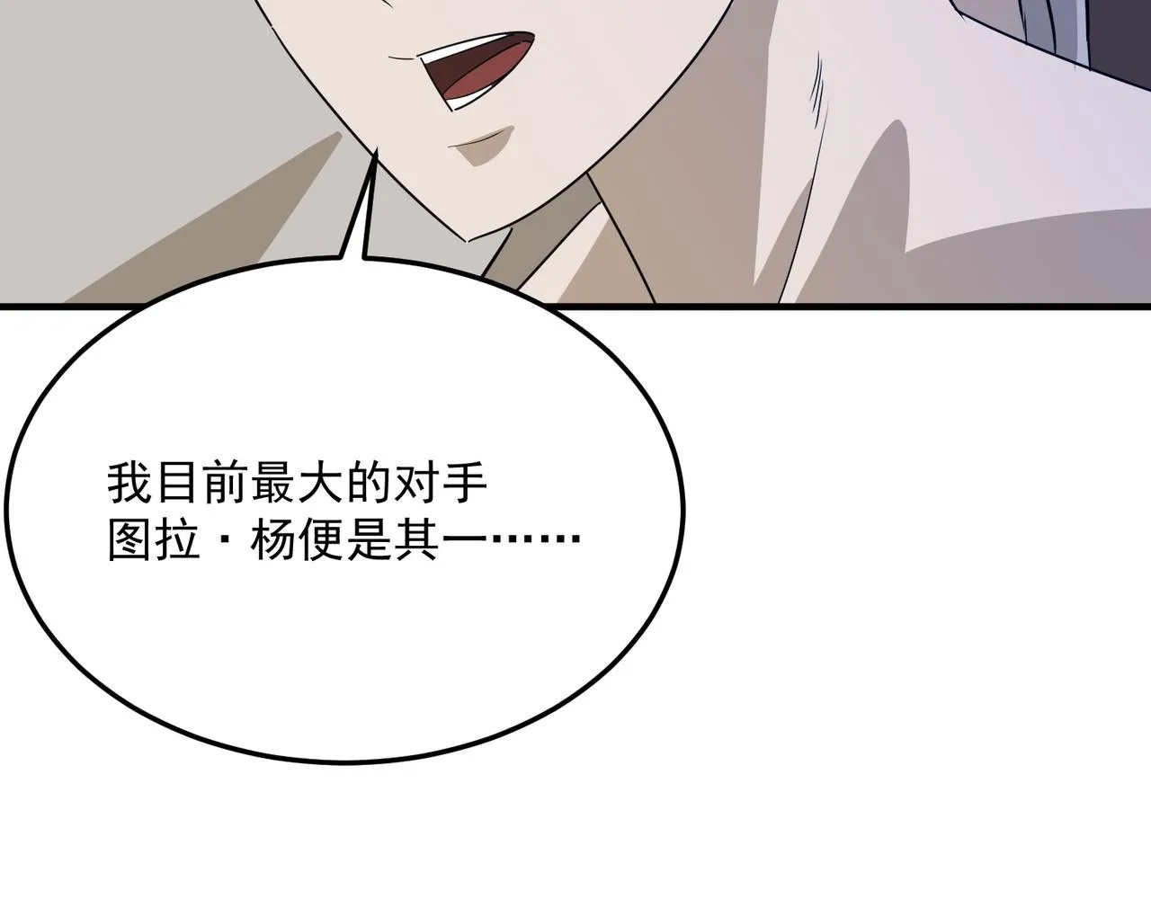 第67话 契约达成！！ 第19页