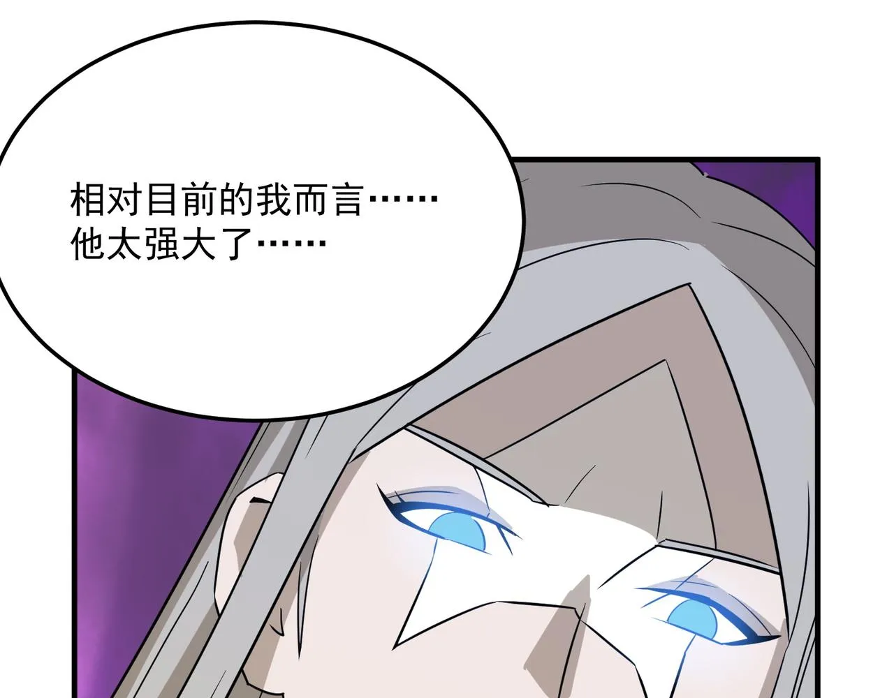第67话 契约达成！！ 第20页