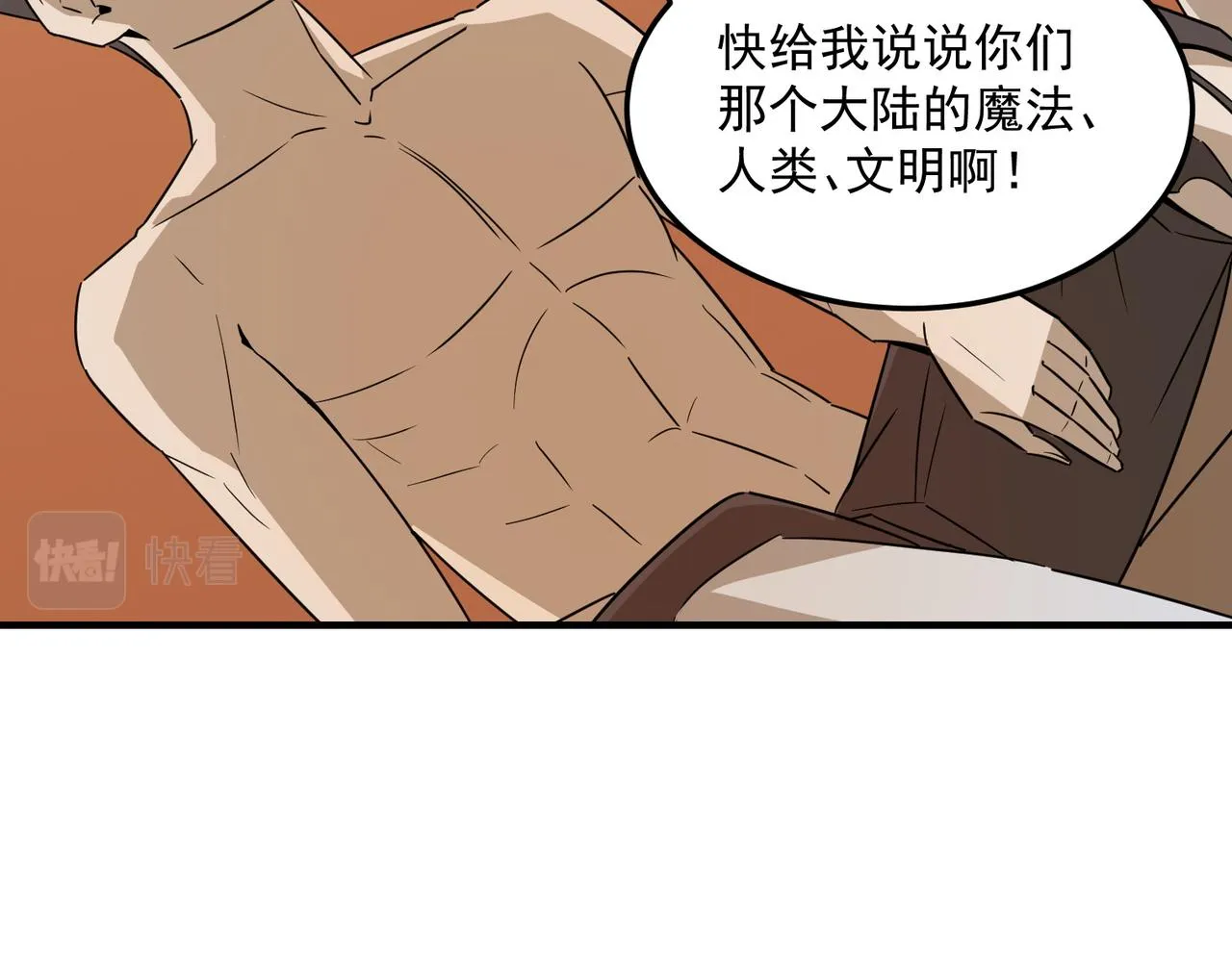 第67话 契约达成！！ 第26页