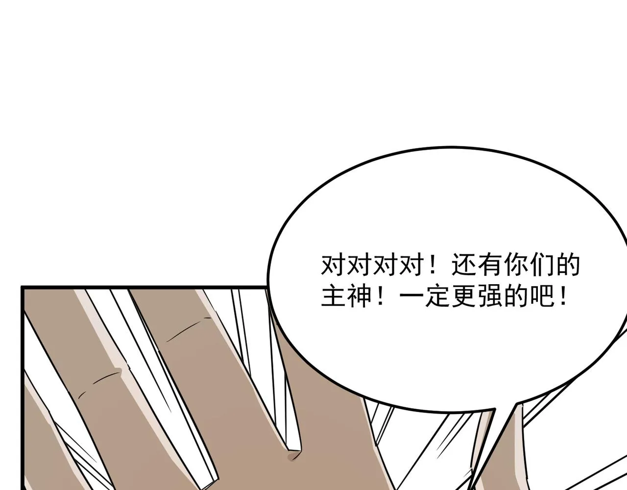 第67话 契约达成！！ 第27页