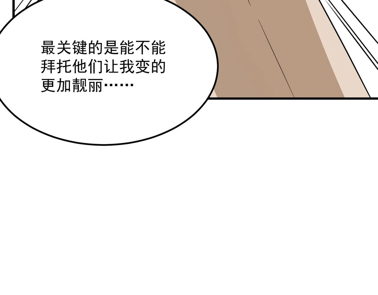 第67话 契约达成！！ 第29页