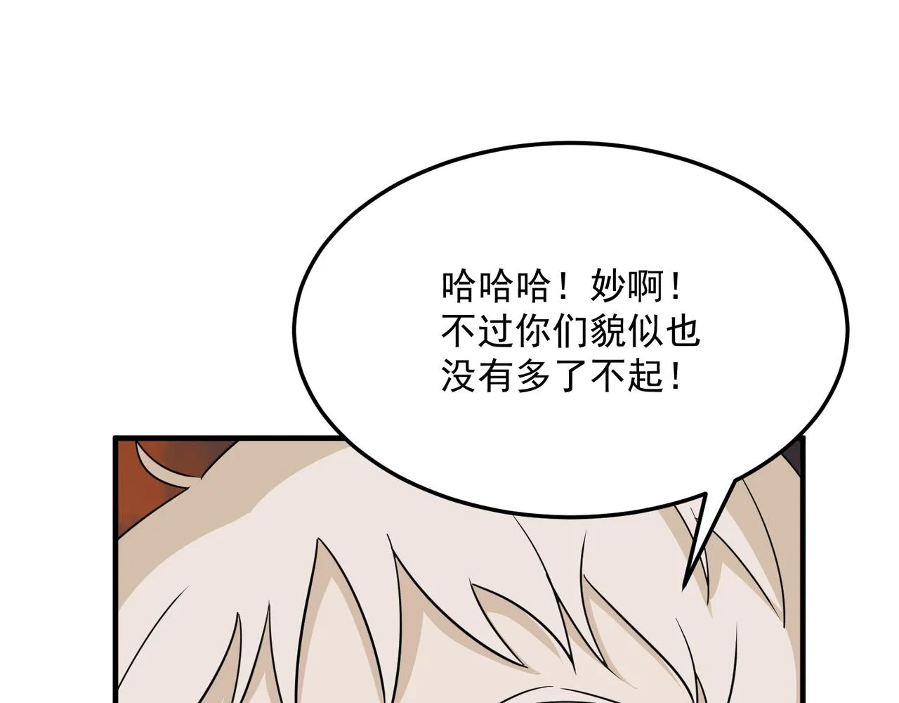第67话 契约达成！！ 第33页