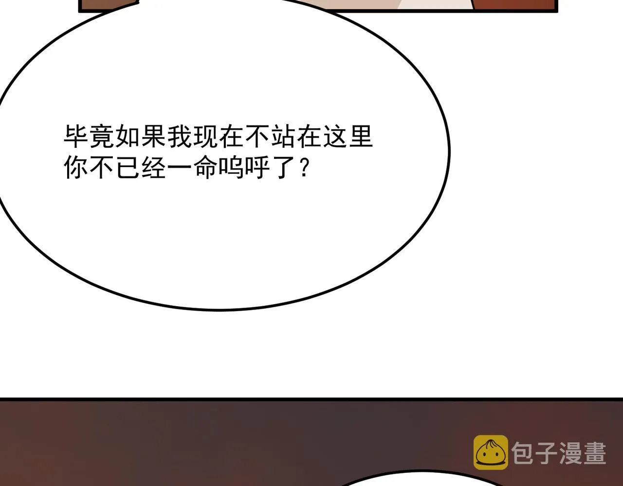 第67话 契约达成！！ 第35页