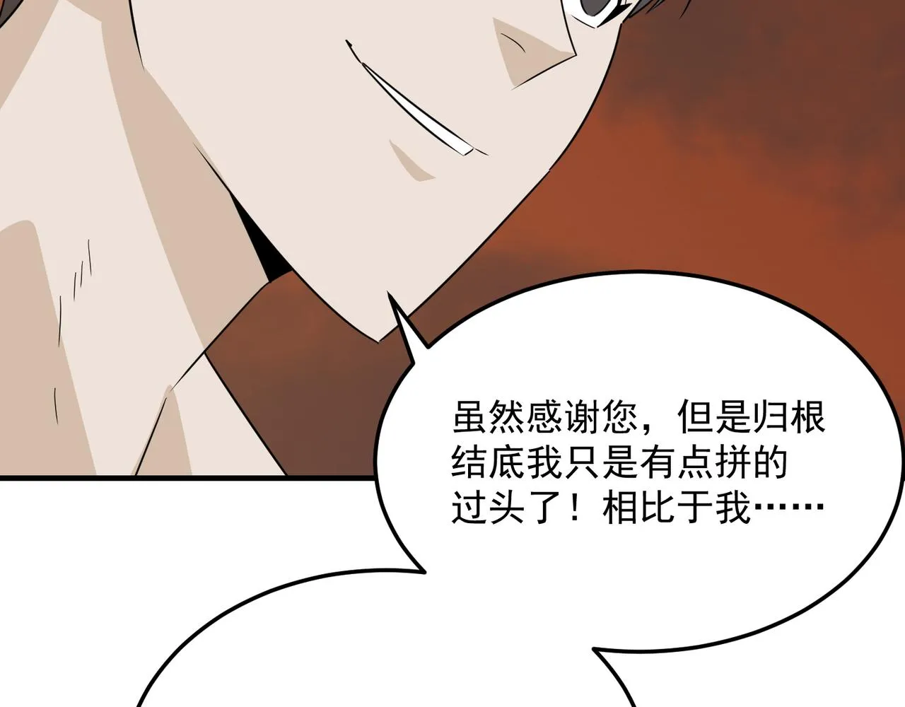 第67话 契约达成！！ 第37页