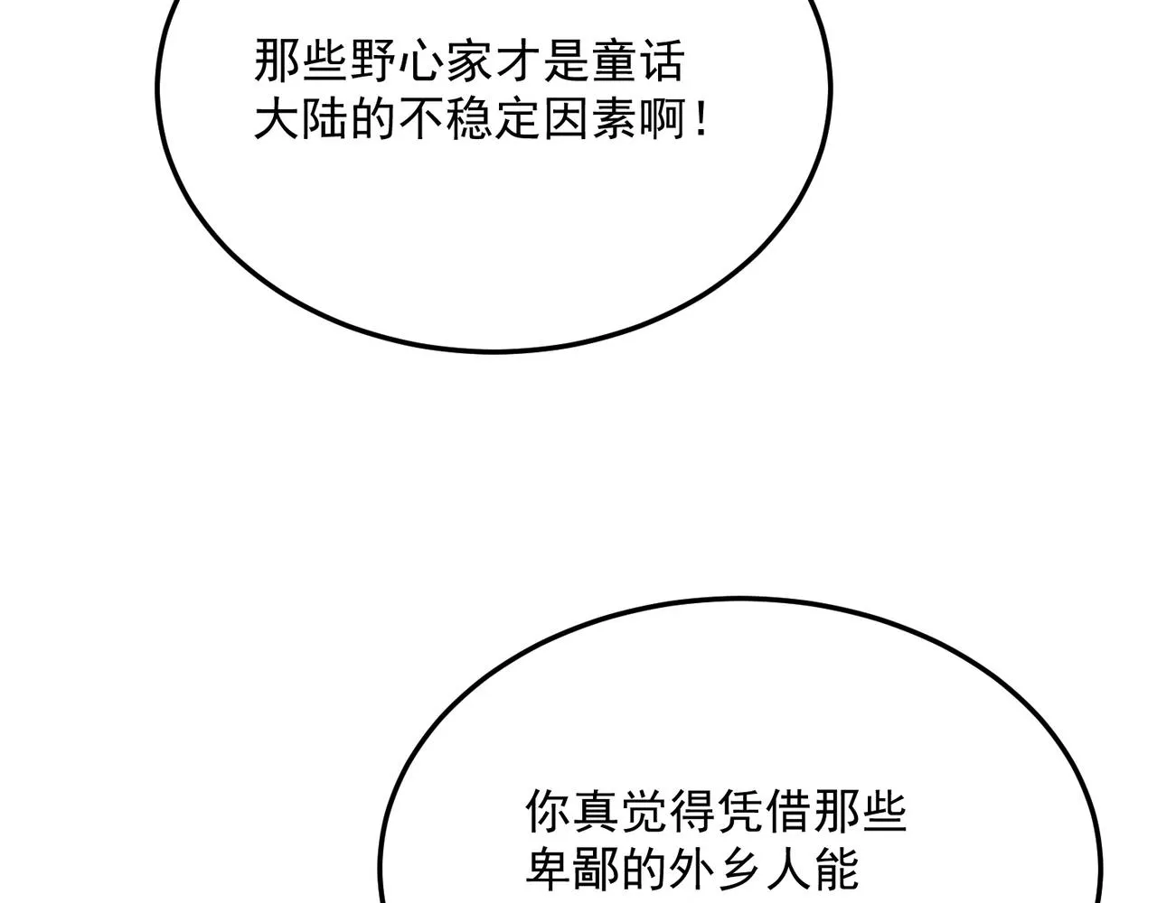 第67话 契约达成！！ 第38页