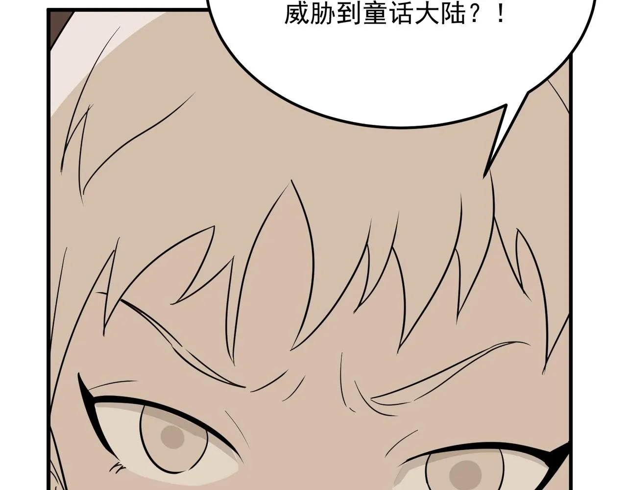 第67话 契约达成！！ 第39页