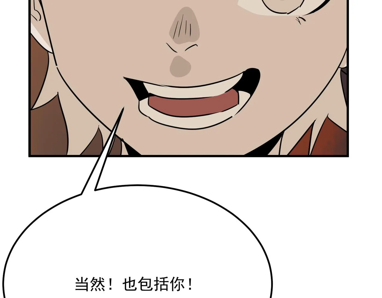 第67话 契约达成！！ 第40页
