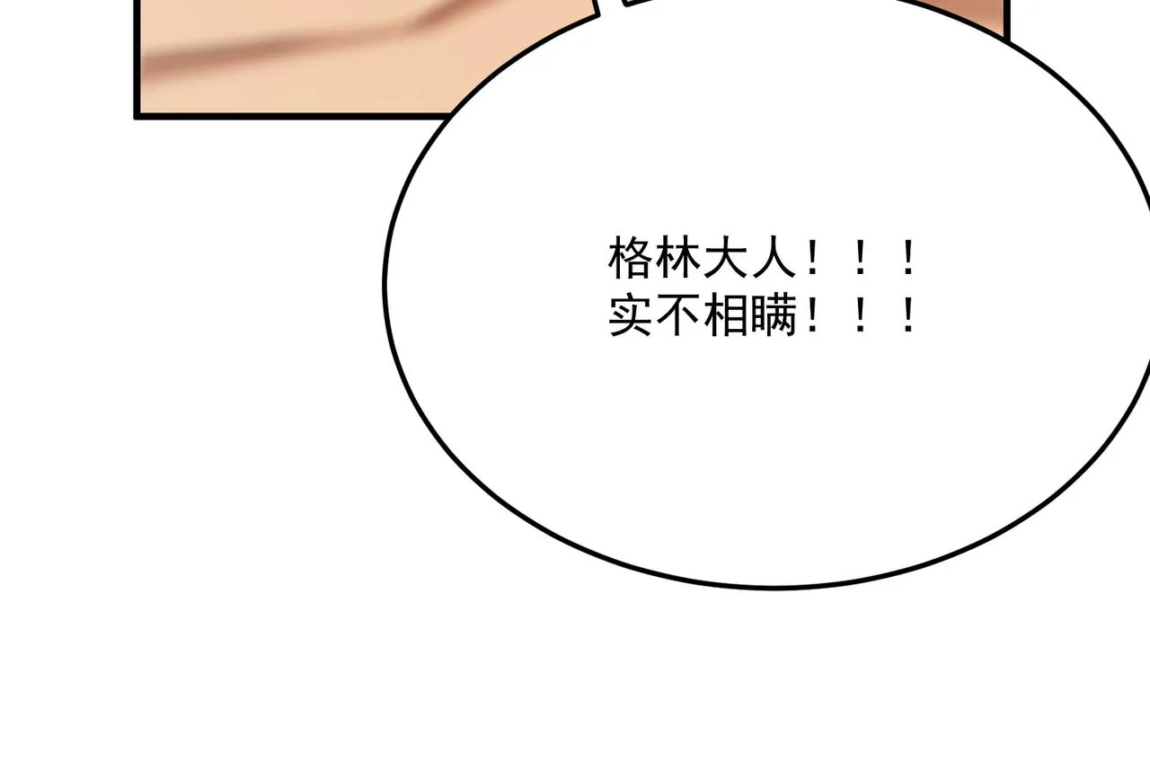 第67话 契约达成！！ 第49页