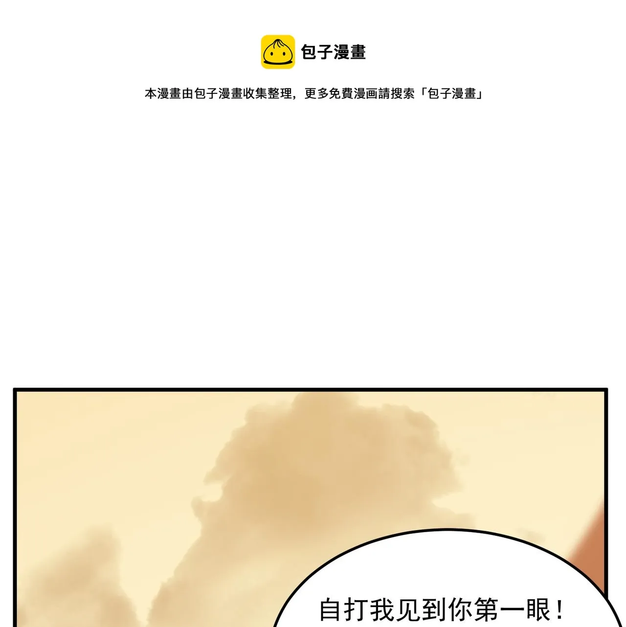 第67话 契约达成！！ 第50页