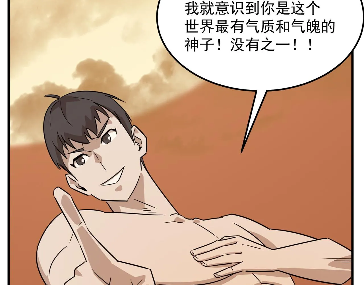 第67话 契约达成！！ 第51页