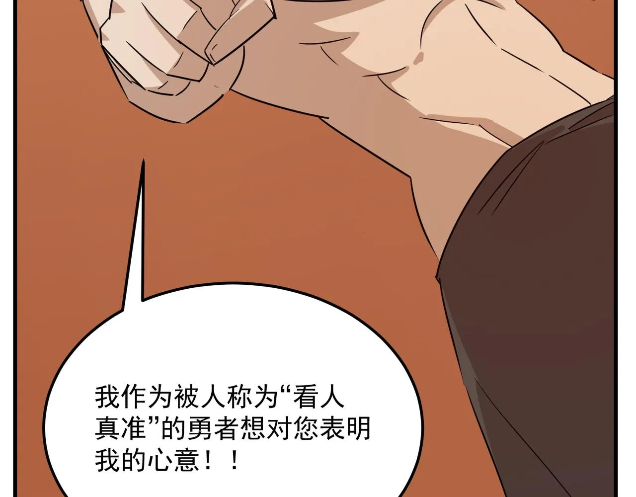 第67话 契约达成！！ 第52页