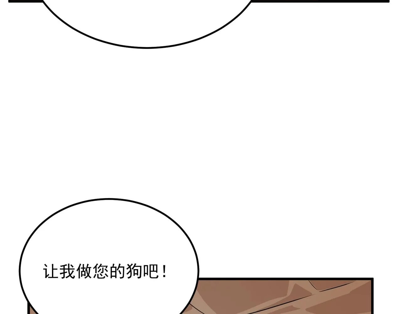 第67话 契约达成！！ 第53页