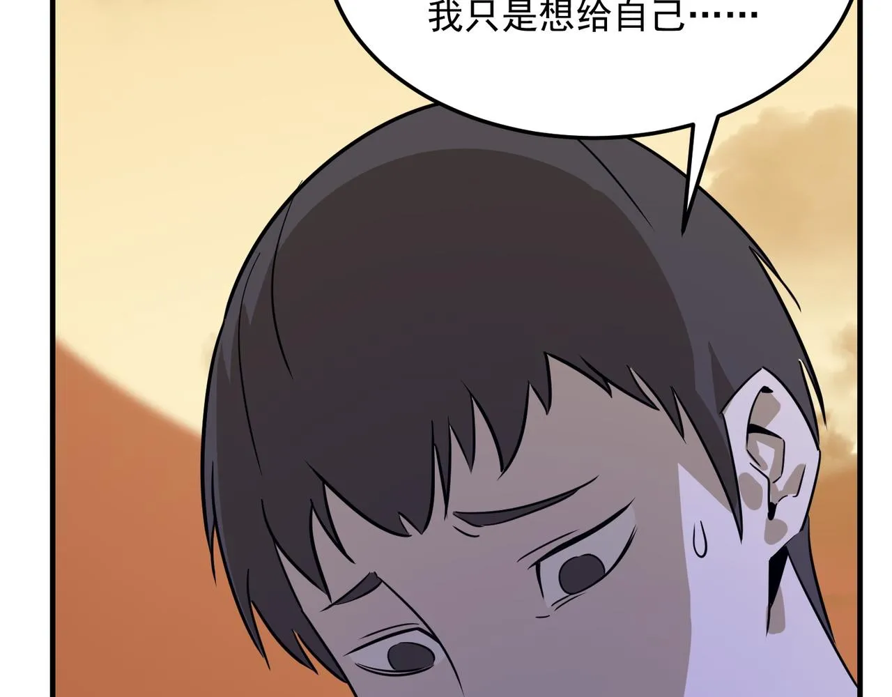 第67话 契约达成！！ 第61页