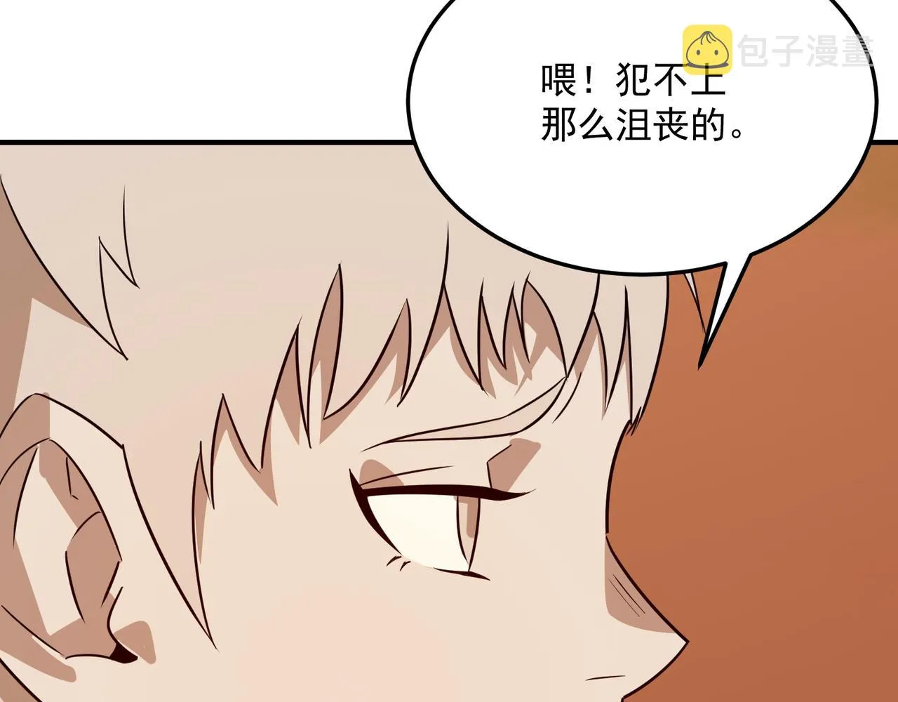 第67话 契约达成！！ 第64页