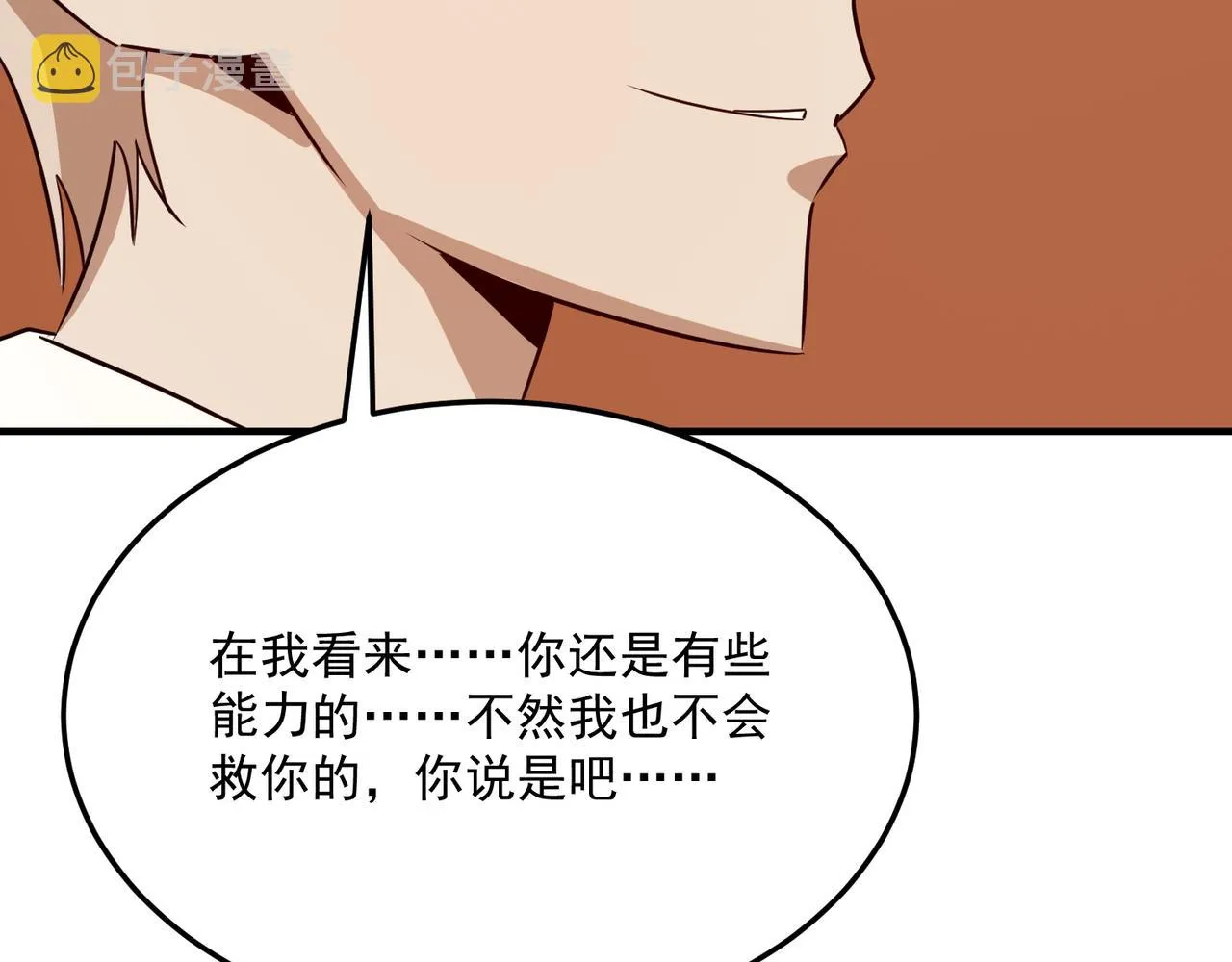 第67话 契约达成！！ 第65页