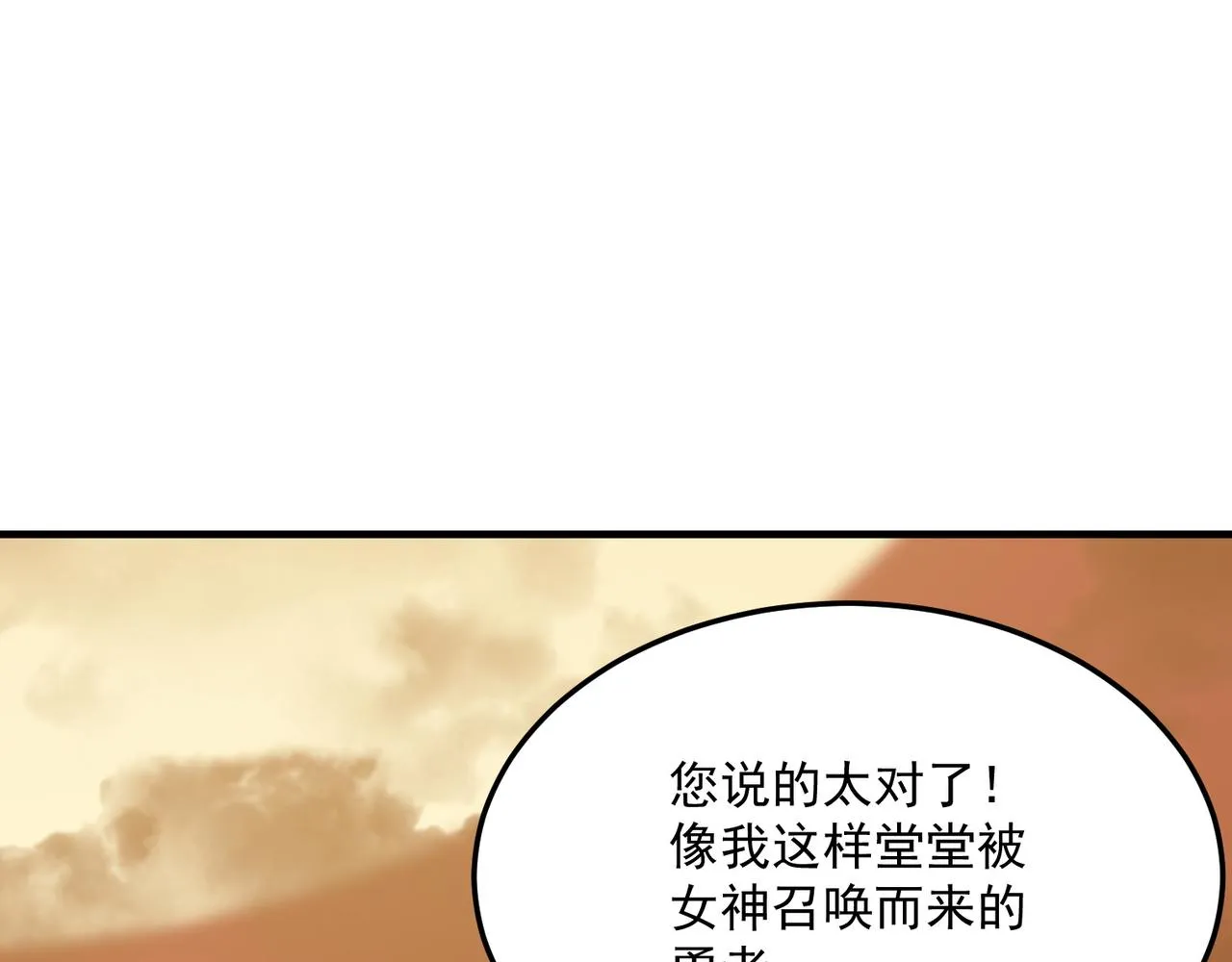第67话 契约达成！！ 第67页