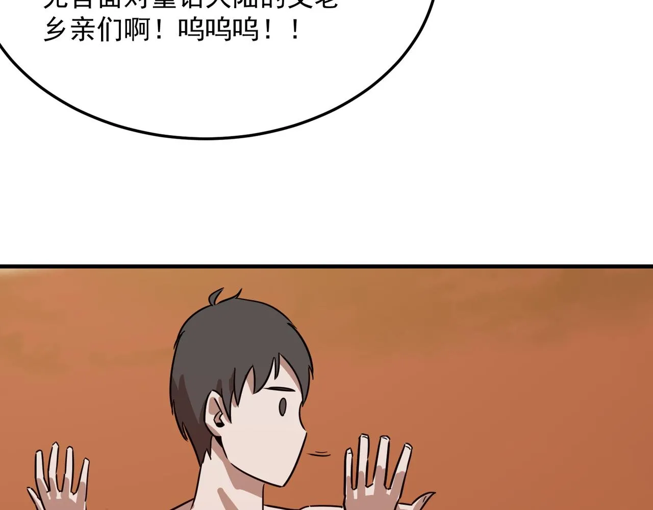 第67话 契约达成！！ 第70页