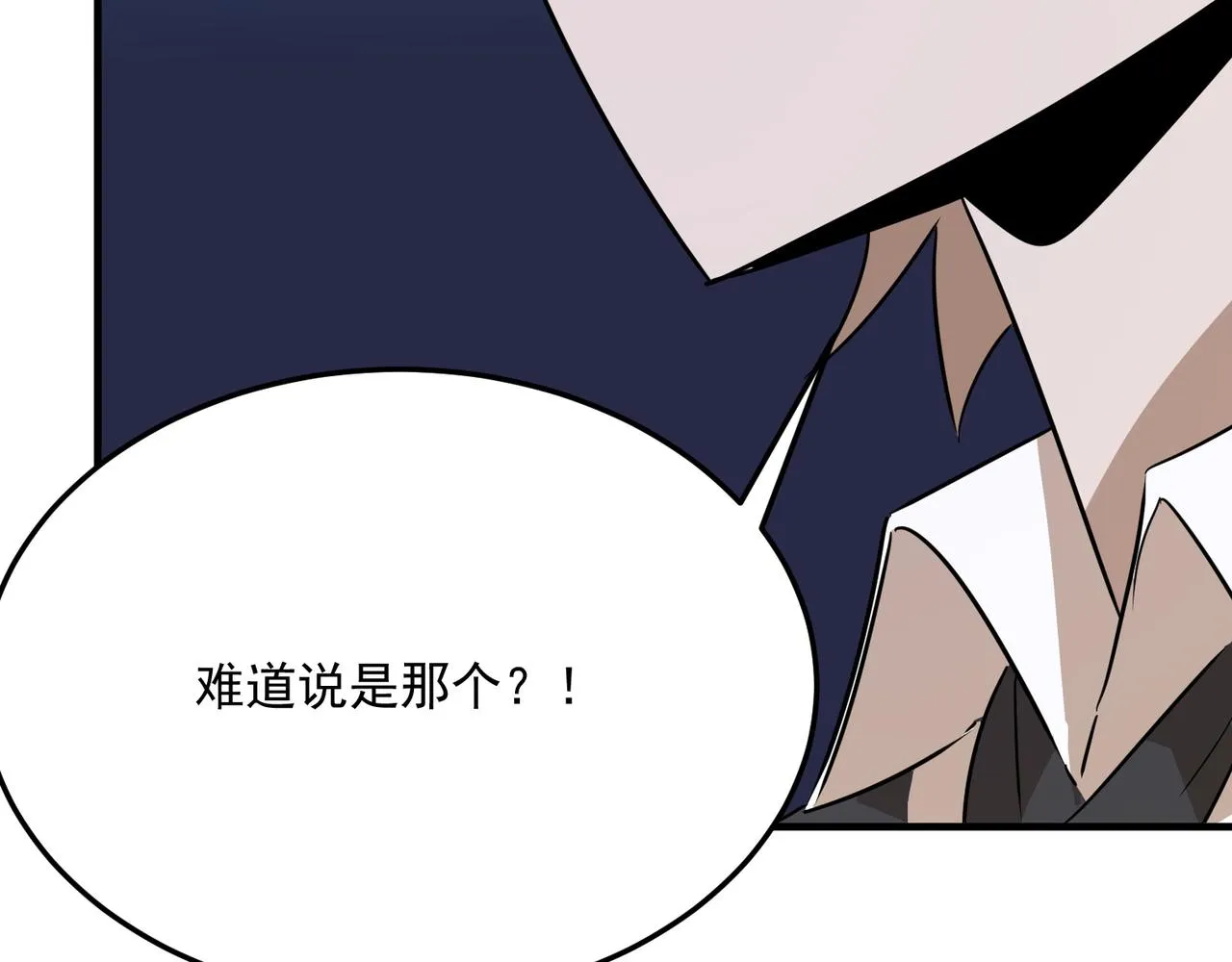 第67话 契约达成！！ 第80页