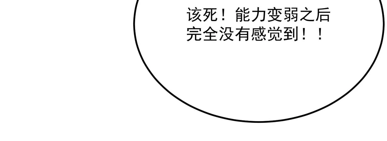 第67话 契约达成！！ 第83页