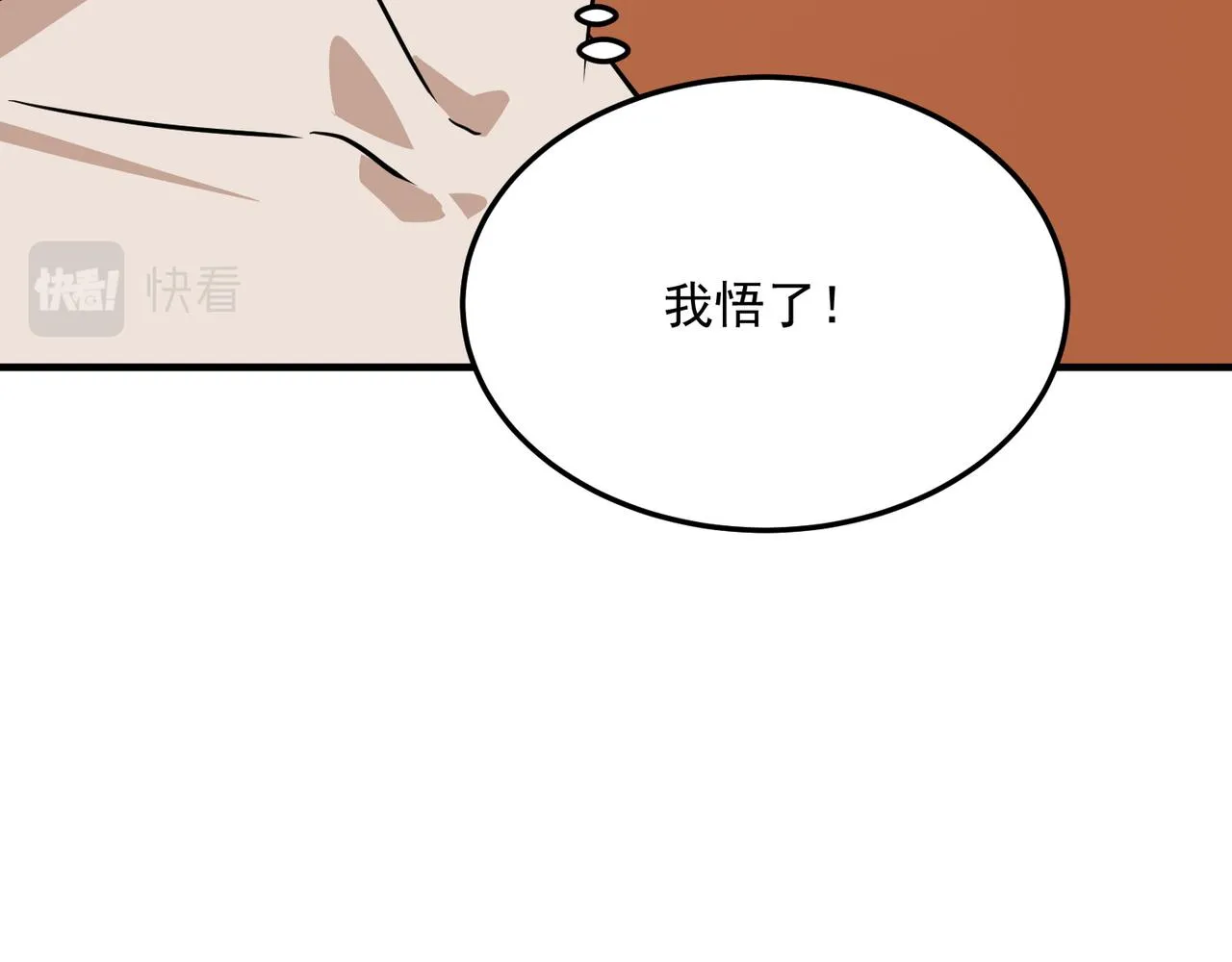 第67话 契约达成！！ 第86页
