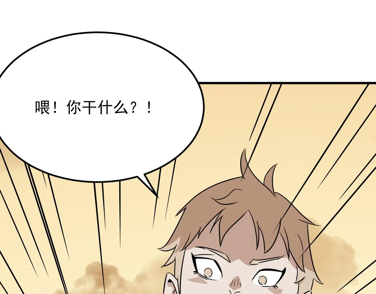 第67话 契约达成！！ 第87页