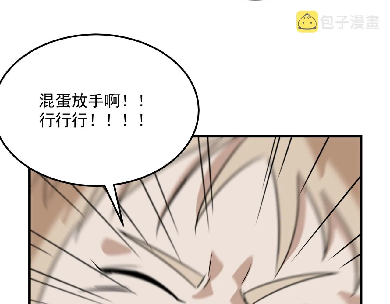第67话 契约达成！！ 第90页