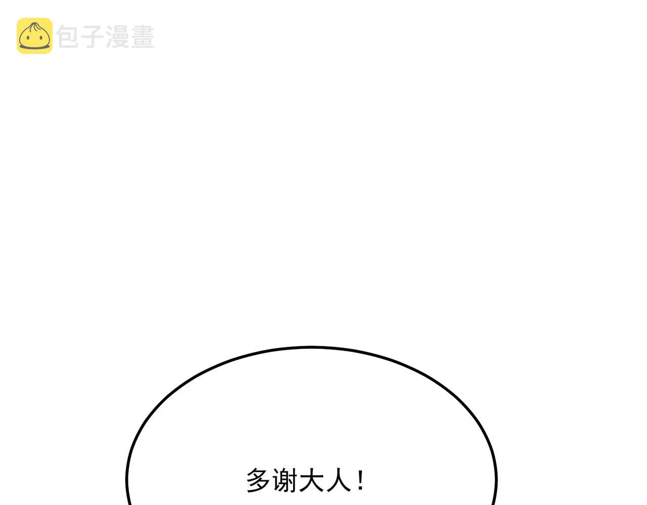 第67话 契约达成！！ 第93页