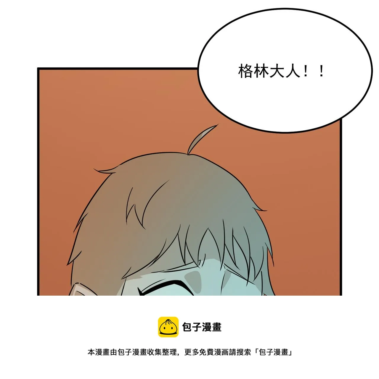 第67话 契约达成！！ 第99页