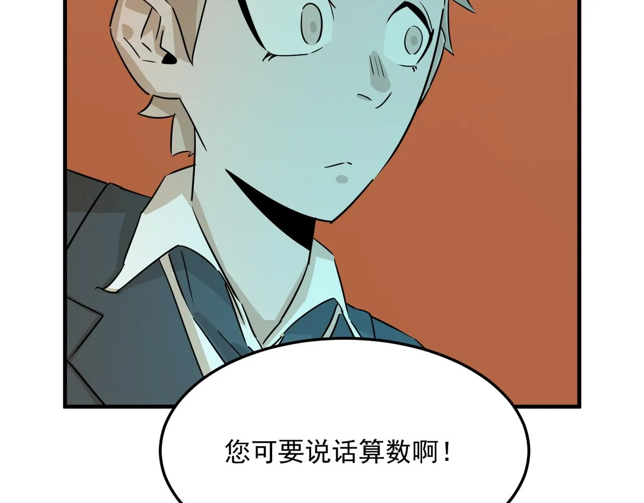 第67话 契约达成！！ 第100页