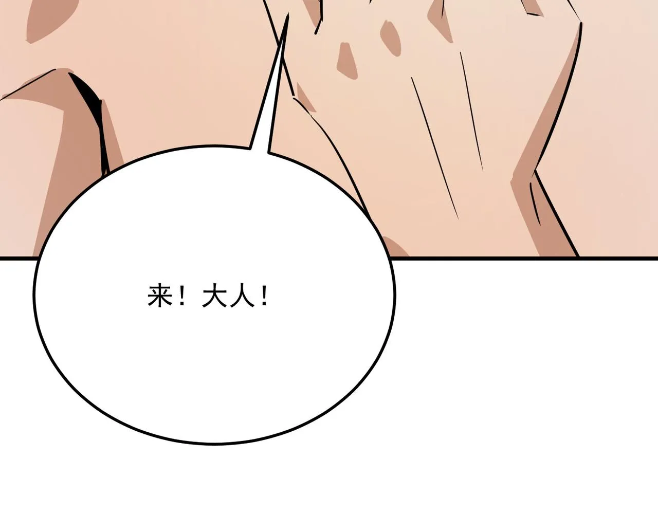 第67话 契约达成！！ 第104页