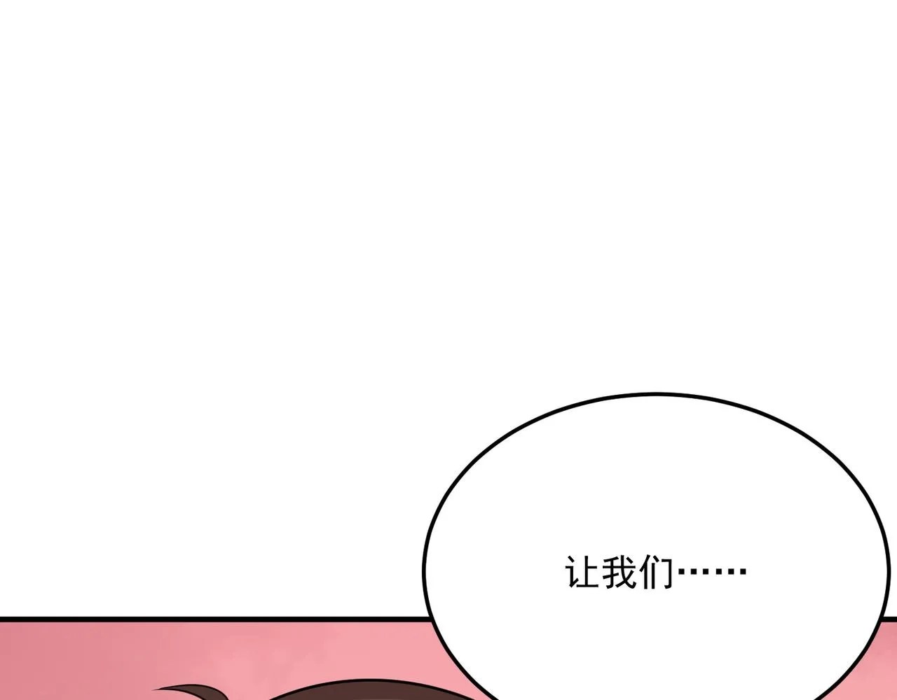 第67话 契约达成！！ 第105页