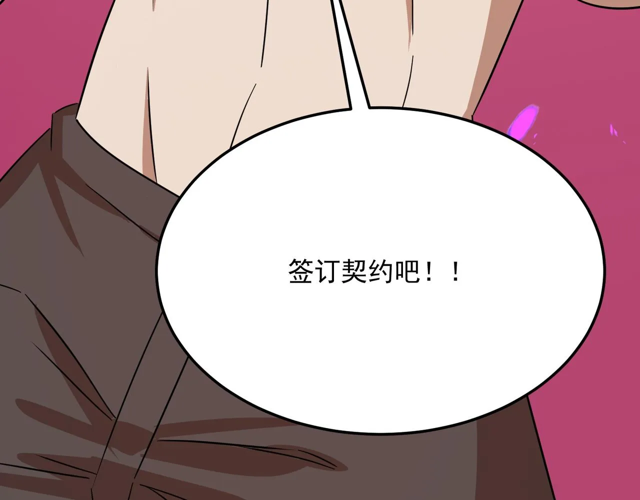 第67话 契约达成！！ 第108页
