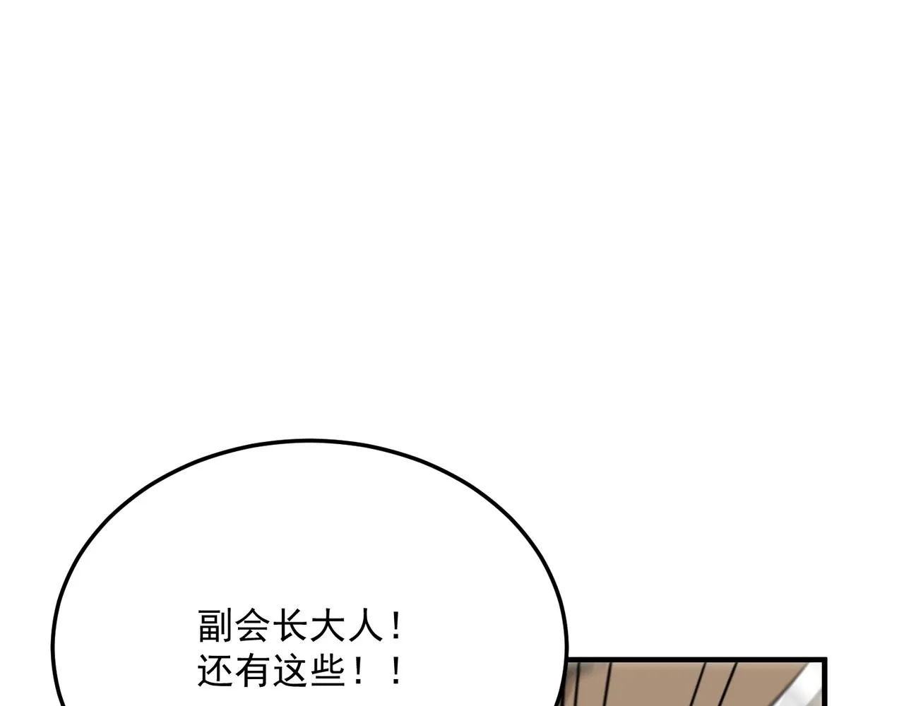 第67话 契约达成！！ 第115页
