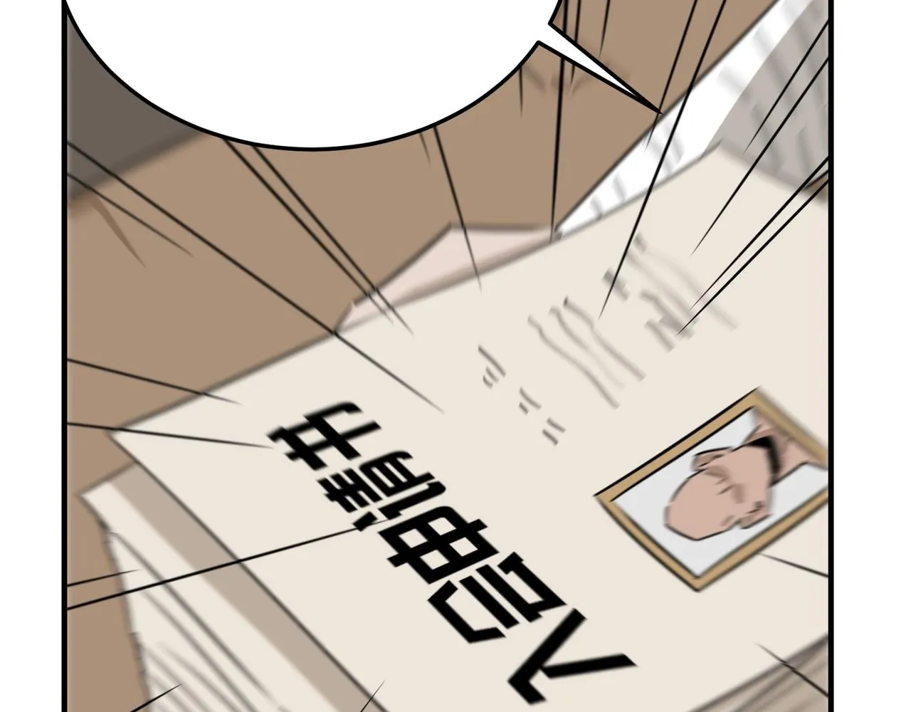第67话 契约达成！！ 第116页