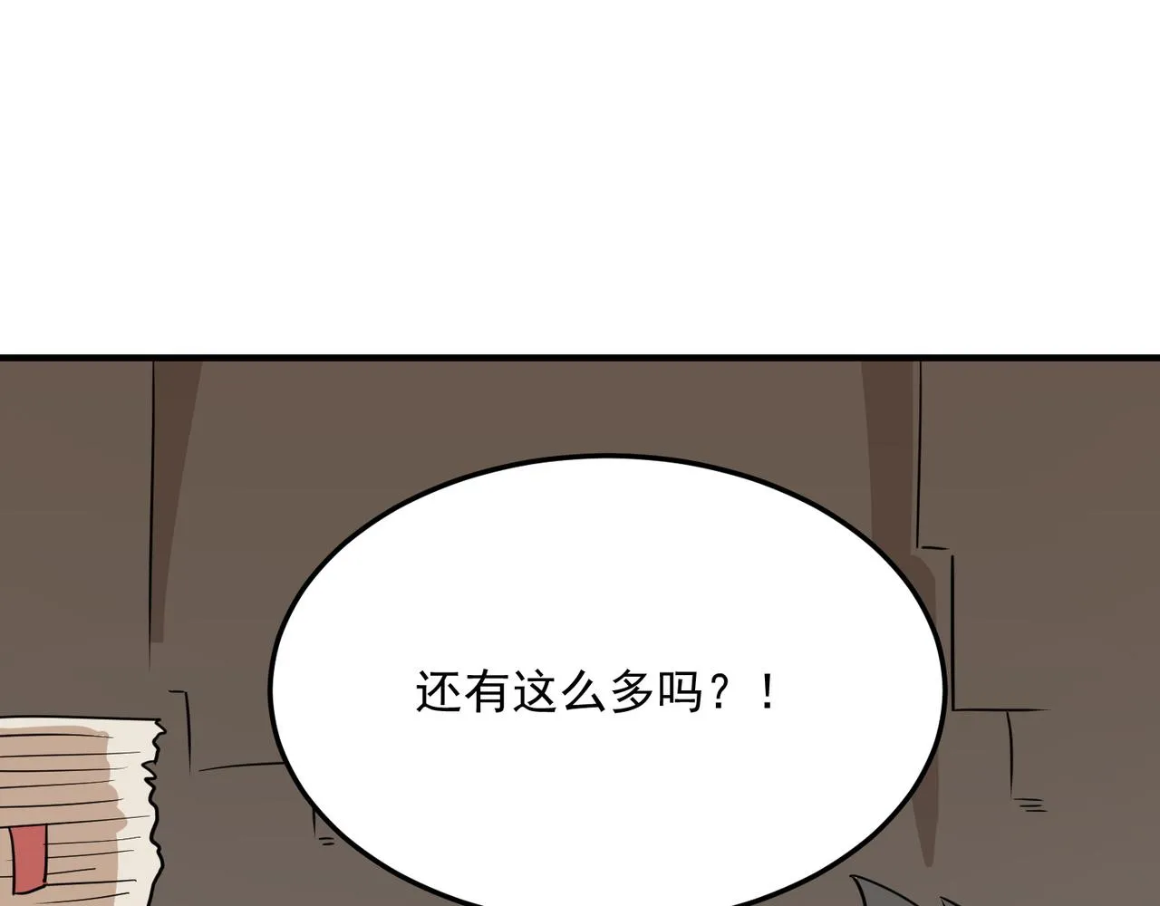 第67话 契约达成！！ 第118页
